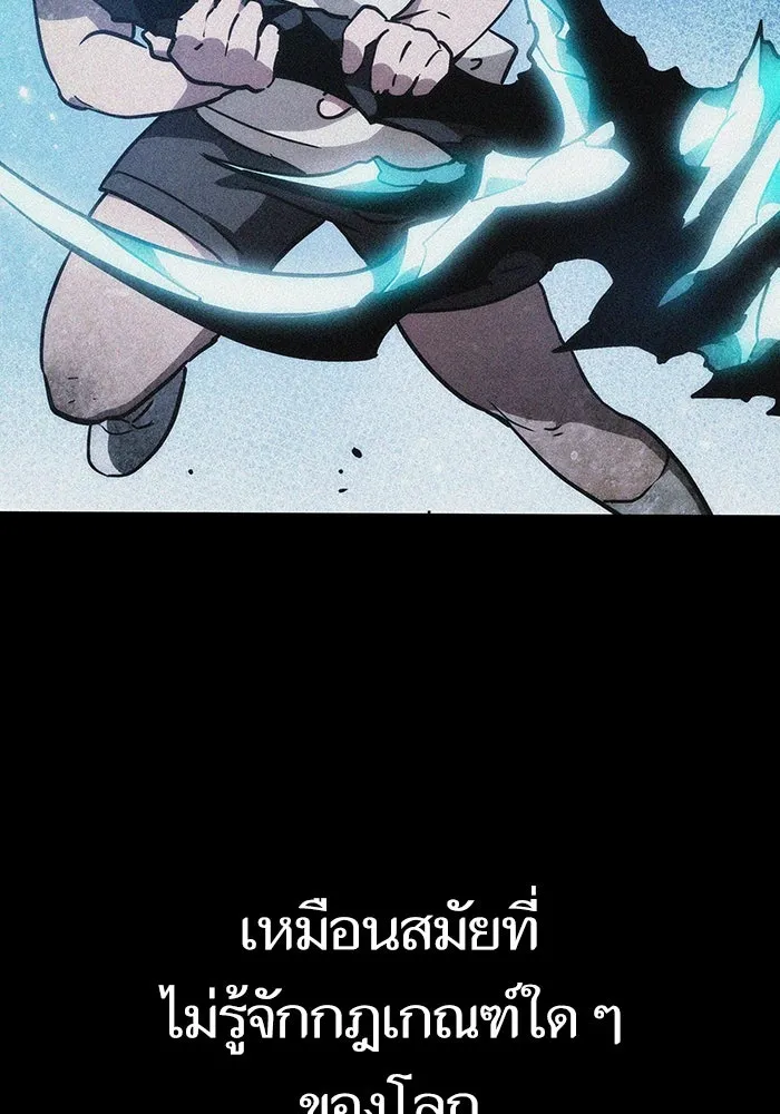 หลังวันสิ้นโลก ตอนที่ 70 รูปที่ 25
