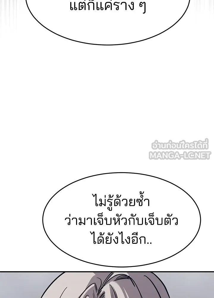 กฎเหล็กบ้านสายลับ ตอนที่ 26 รูปที่ 30