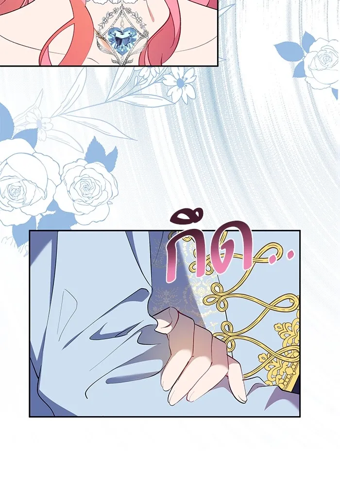 หวานใจสุดโหดโหมดเชื่อง ตอนที่ 50 รูปที่ 70