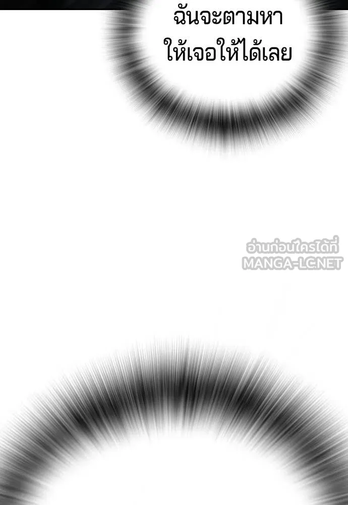 คูเซรา ตอนที่ 69 รูปที่ 273