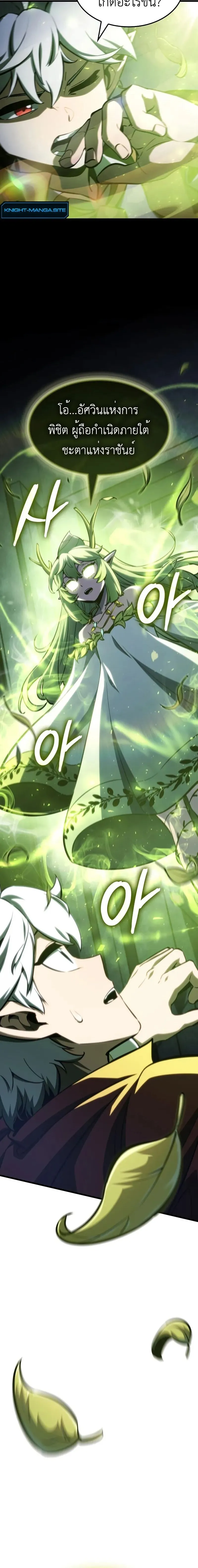 Breakers ตอนที่ ตอนที่ 26 รูปที่ 22