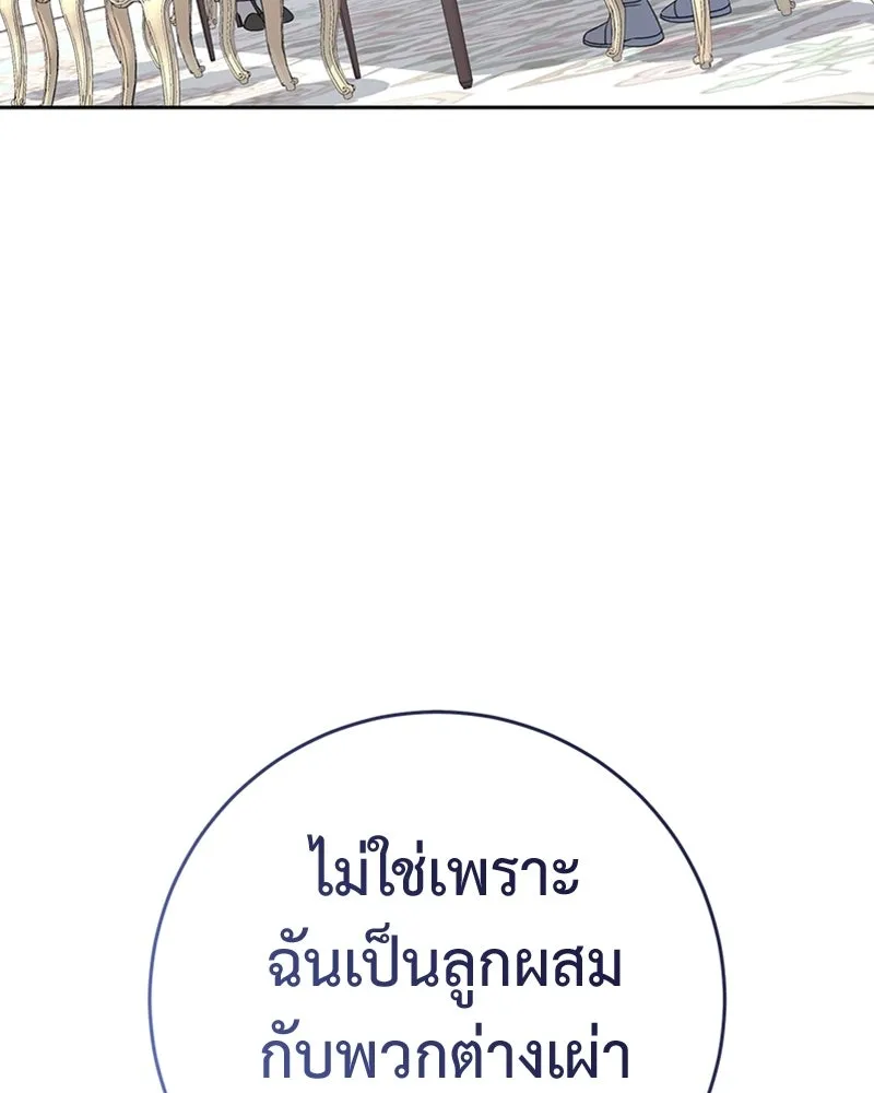 ภารกิจไล่ตามลุค บีเชล ตอนที่ 11 รูปที่ 91