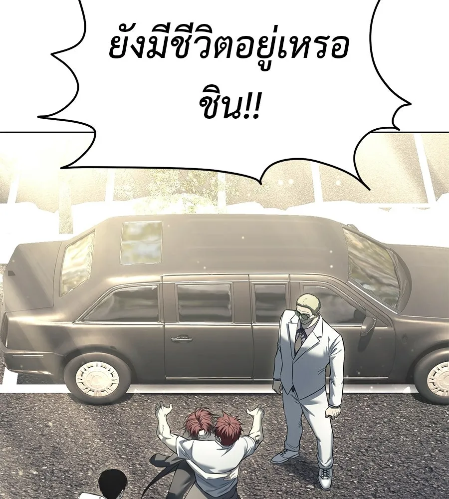 มัจจุราชชุดแดง ตอนที่ 54 รูปที่ 68