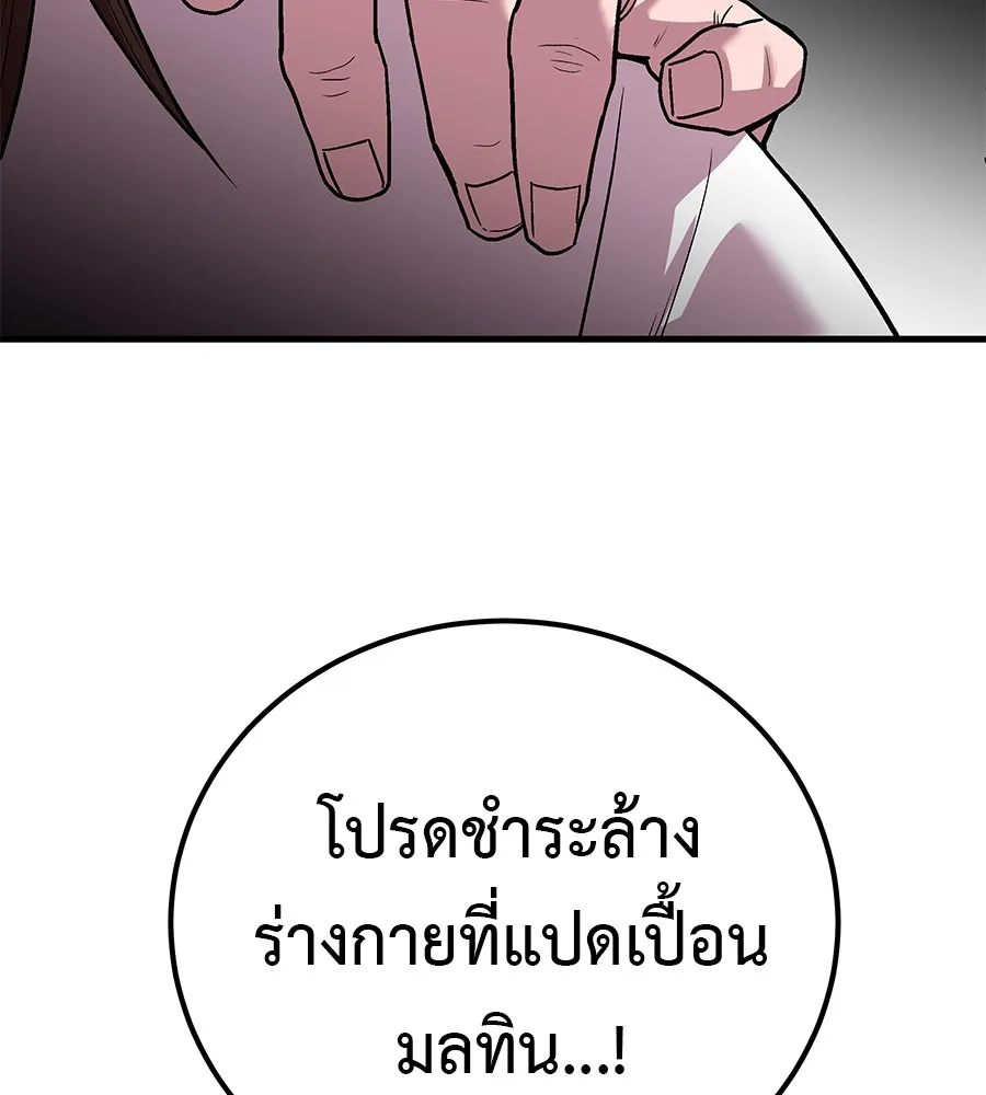 เรียกฉันว่าพระเจ้า ตอนที่ 4 แอบบุกรุก รูปที่ 38