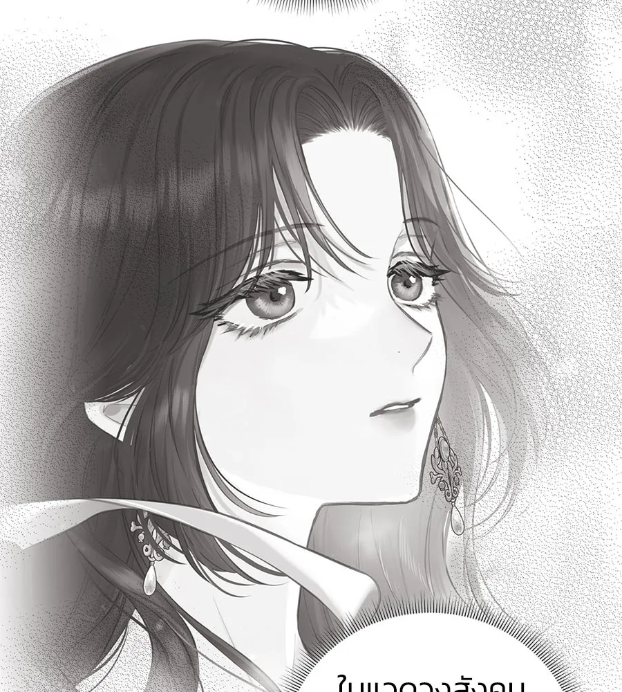 บาสเตียน ตอนที่ 17 รูปที่ 31