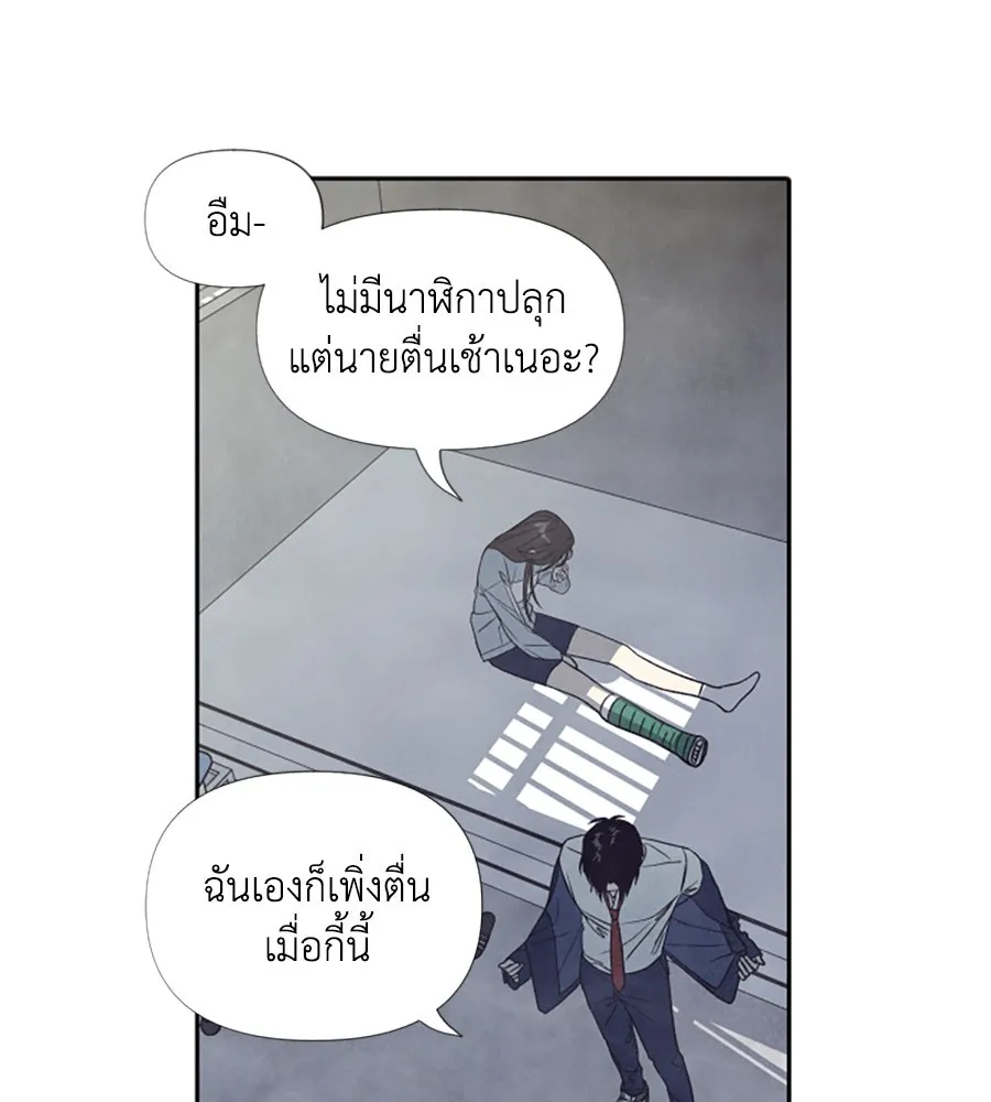 เหตุผลของคนไม่อยากอยู่ ตอนที่ 10 รูปที่ 23