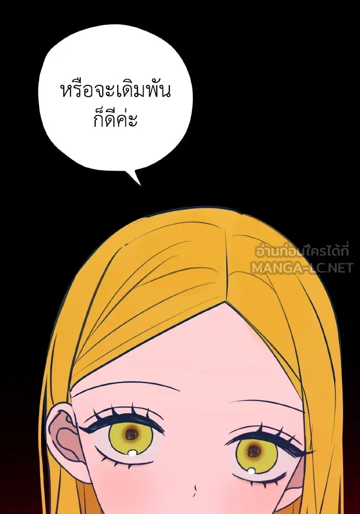 รักนี้ไม่มีรีไซเคิล ตอนที่ 51 รูปที่ 93