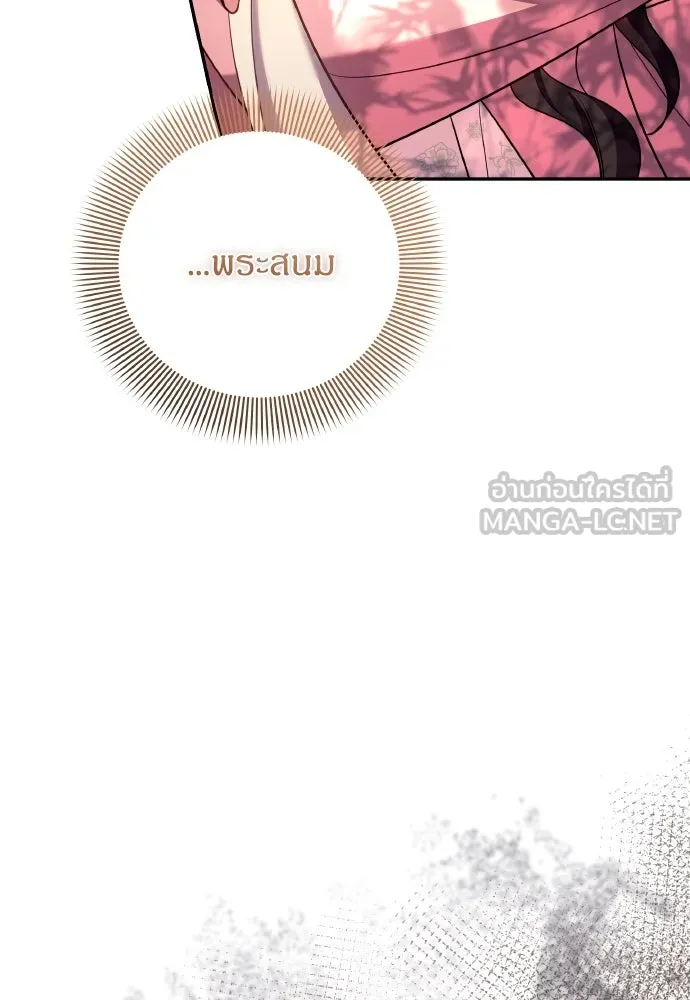 ข้าเนี่ยนะเป็นพระสนม ตอนที่ 128 ท่องเที่ยว รูปที่ 63