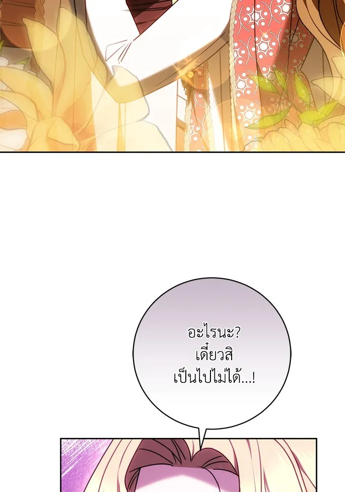 ย้อนเวลาพลิกชะตาทายาท ตอนที่ 65 รูปที่ 31