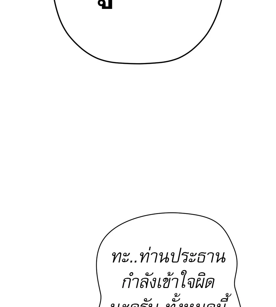 คอลเซ็นเตอร์เปลี่ยนชีวิต ตอนที่ 71 ต้องเลือก รูปที่ 2