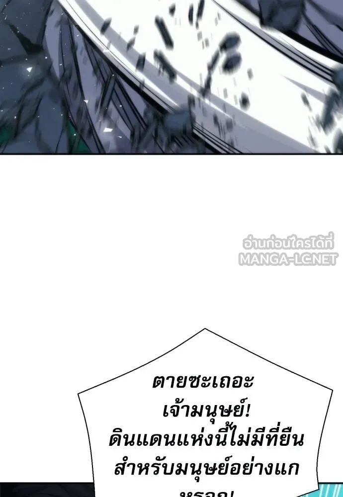 ดรูอิดแห่งสถานีโซล ตอนที่ 204 รูปที่ 115