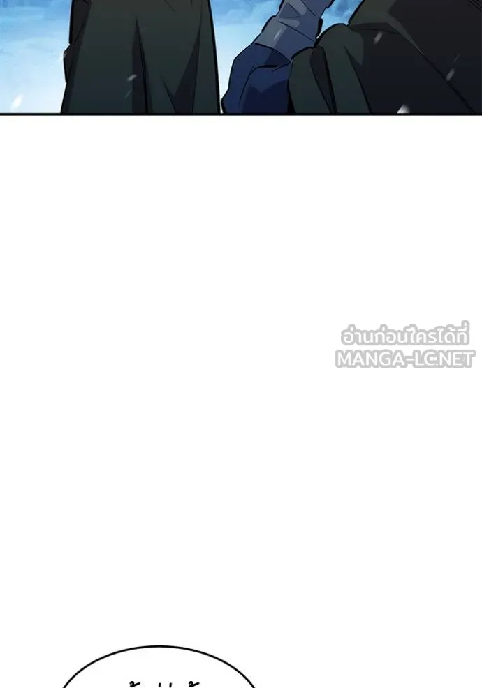 แยกร่างล่าอัตโนมัติ ตอนที่ 133 รูปที่ 27