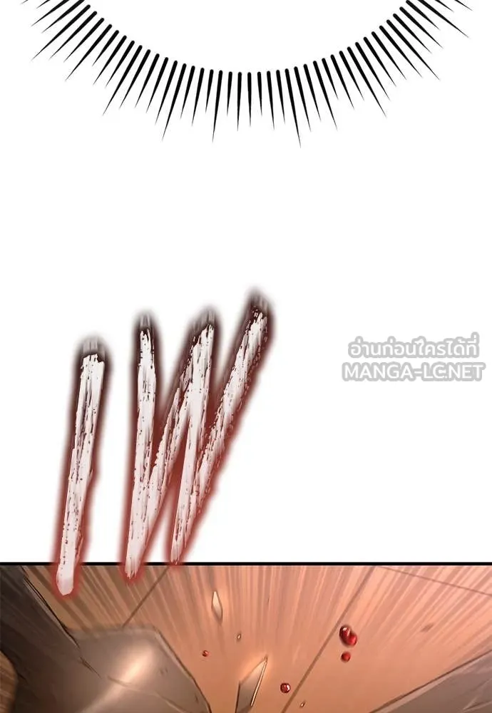ผู้พิทักษ์เถื่อน ตอนที่ 25 รูปที่ 12