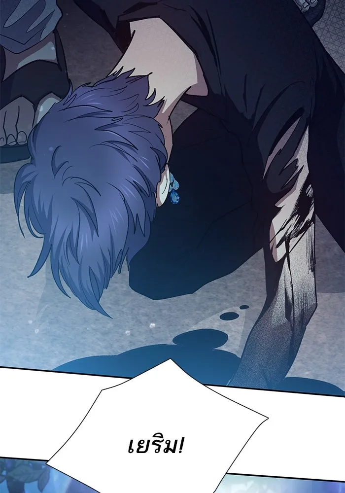 My S-Class Hunters ตอนที่ 70 ความโหดเหี้ยมของข้าราชการ! รูปที่ 127