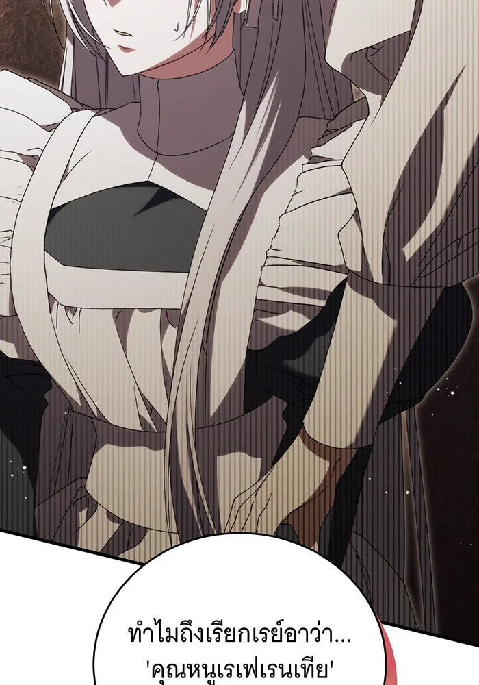 แกล้งตายให้หายแค้น ตอนที่ 17 รูปที่ 130