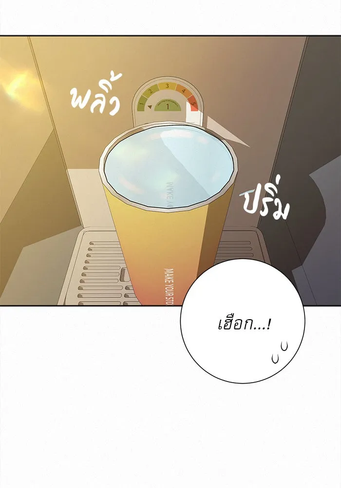 ปฏิบัติการรักวุ่นหัวใจ ตอนที่ 108 รูปที่ 29