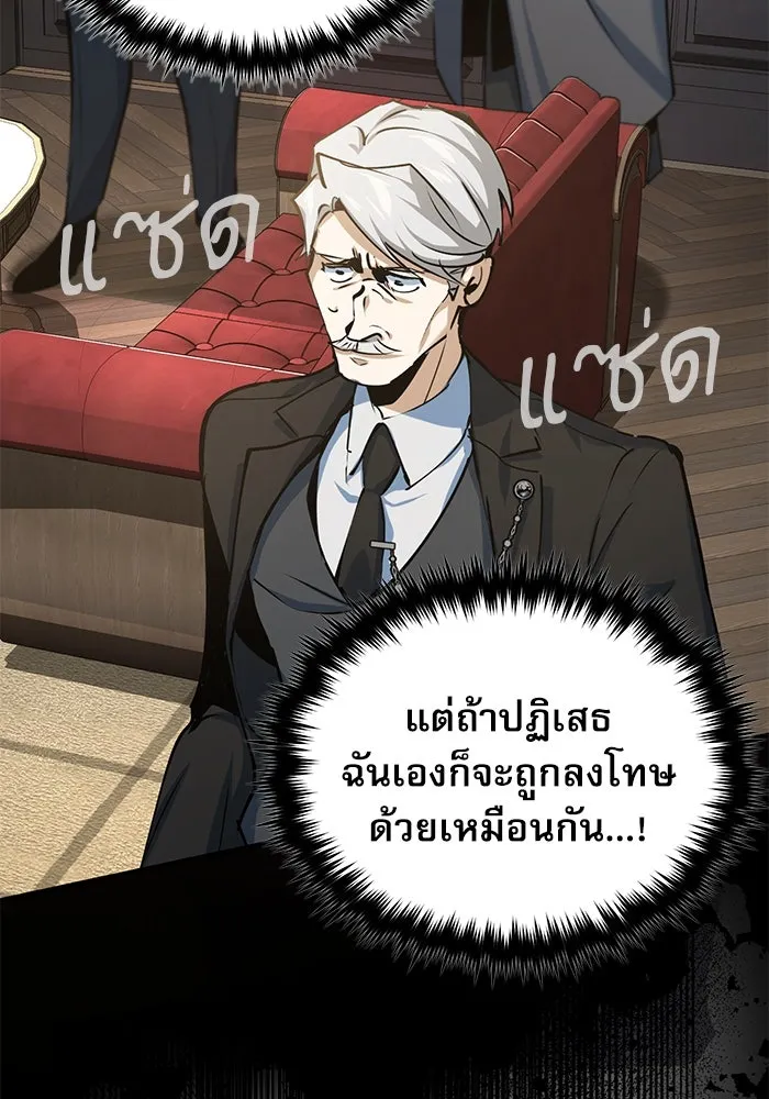 ศาสตราจารย์จำเป็นแห่งอะคาเดมี ตอนที่ 94 รูปที่ 55