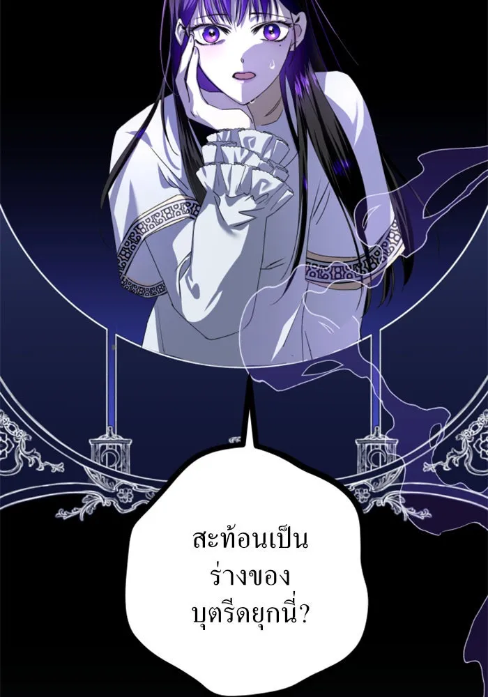 ชิงชีวิตพลิกลิขิตชะตา ตอนที่ 3 นี่หรือคือความรัก รูปที่ 2