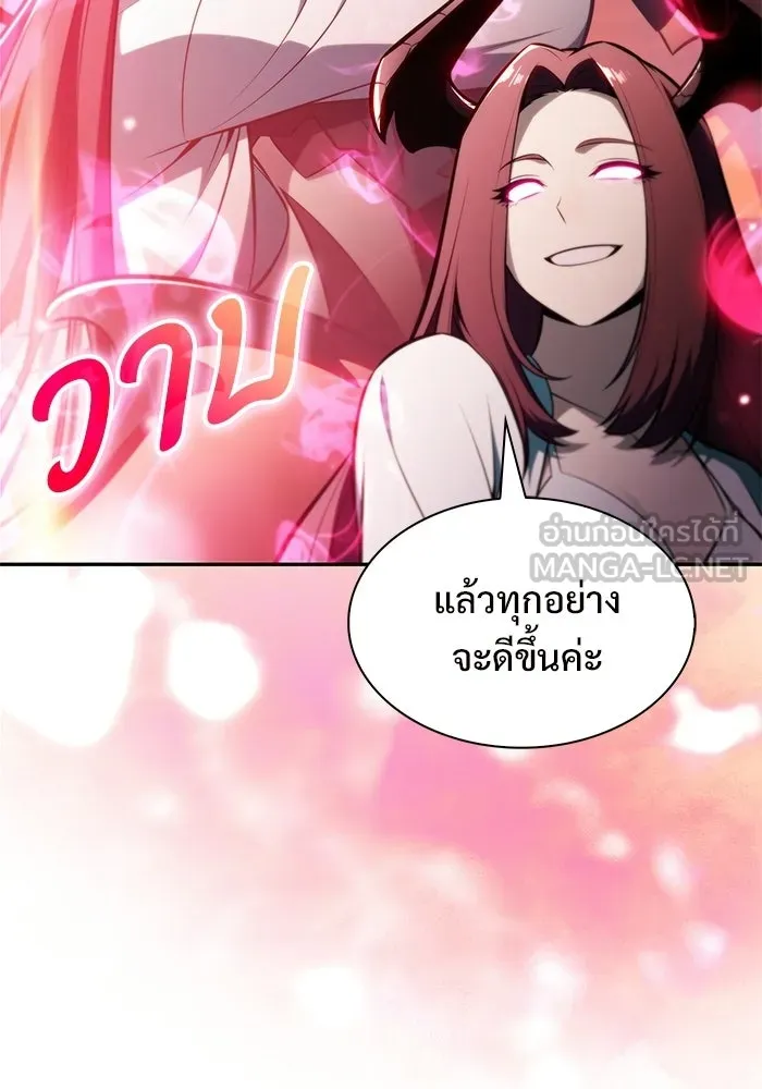 ผู้เล่นหน้าใหม่เลเวลแมกซ์ ตอนที่ 254 กฎของบริษัทรอยัลเพลเยอร์ (2) รูปที่ 51