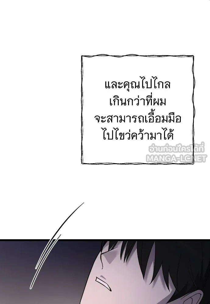 จำเลยหัวใจ ตอนที่ 51 รูปที่ 27