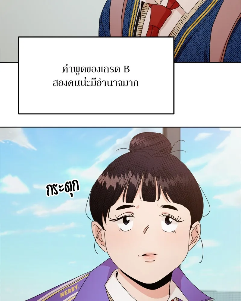 Pyramid Game เกมพีระมิด ตอนที่ 56 รูปที่ 43