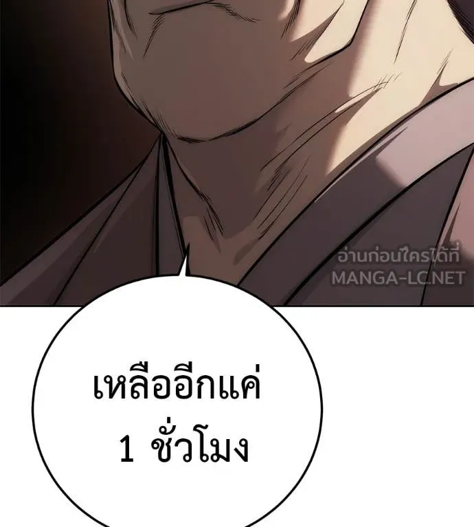 มัจจุราชชุดแดง ตอนที่ 37 รูปที่ 67