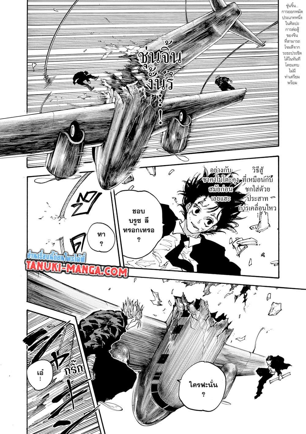 Manga-lc-com อ่านมังงะ อ่านการ์ตูน ออนไลน์ ฟรี Sakamoto Days ตอนที่ 1 2 3 4 5 6 7 8 9 10 11 12 13 14 ฟรี ไม่มีโฆษณา Manga-lc - อ่าน มังงะ อ่าน การ์ตูน ออนไลน์ อ่านมังงะ ฟรี