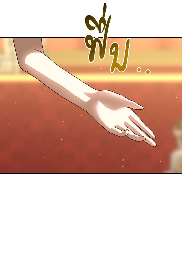 บุตรสาวของดยุกปีศาจ ตอนที่ 121 รูปที่ 86