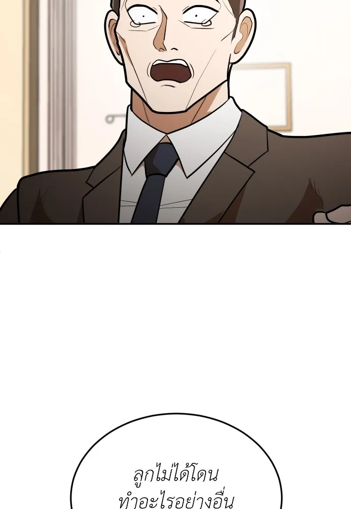 สนามเด็กล่า ตอนที่ 10 รูปที่ 137
