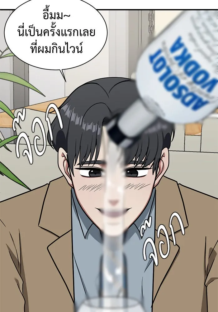 ช่วยเปลี่ยนฉันที ตอนที่ 61. ยอมินซอ 11 รูปที่ 80