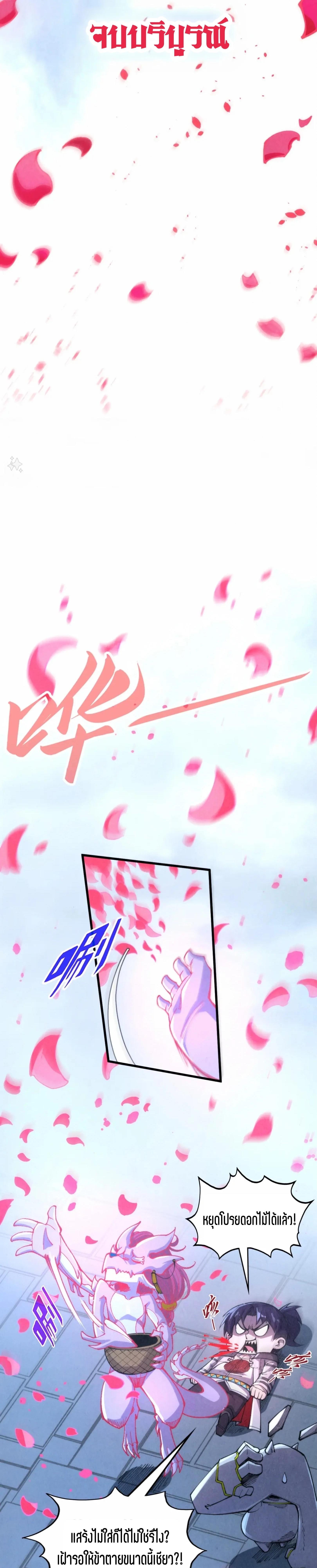 Manga-lc-com อ่านมังงะ อ่านการ์ตูน ออนไลน์ ฟรี The Eternal Supreme ตอนที่ 1 2 3 4 5 6 7 8 9 10 11 12 13 14 ฟรี ไม่มีโฆษณา Manga-lc - อ่าน มังงะ อ่าน การ์ตูน ออนไลน์ อ่านมังงะ ฟรี