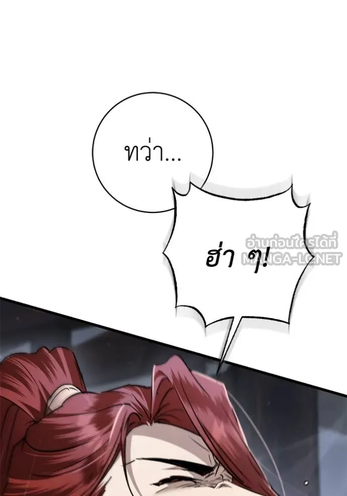 ยามหมาป่าทมิฬ ตอนที่ 80 รูปที่ 77