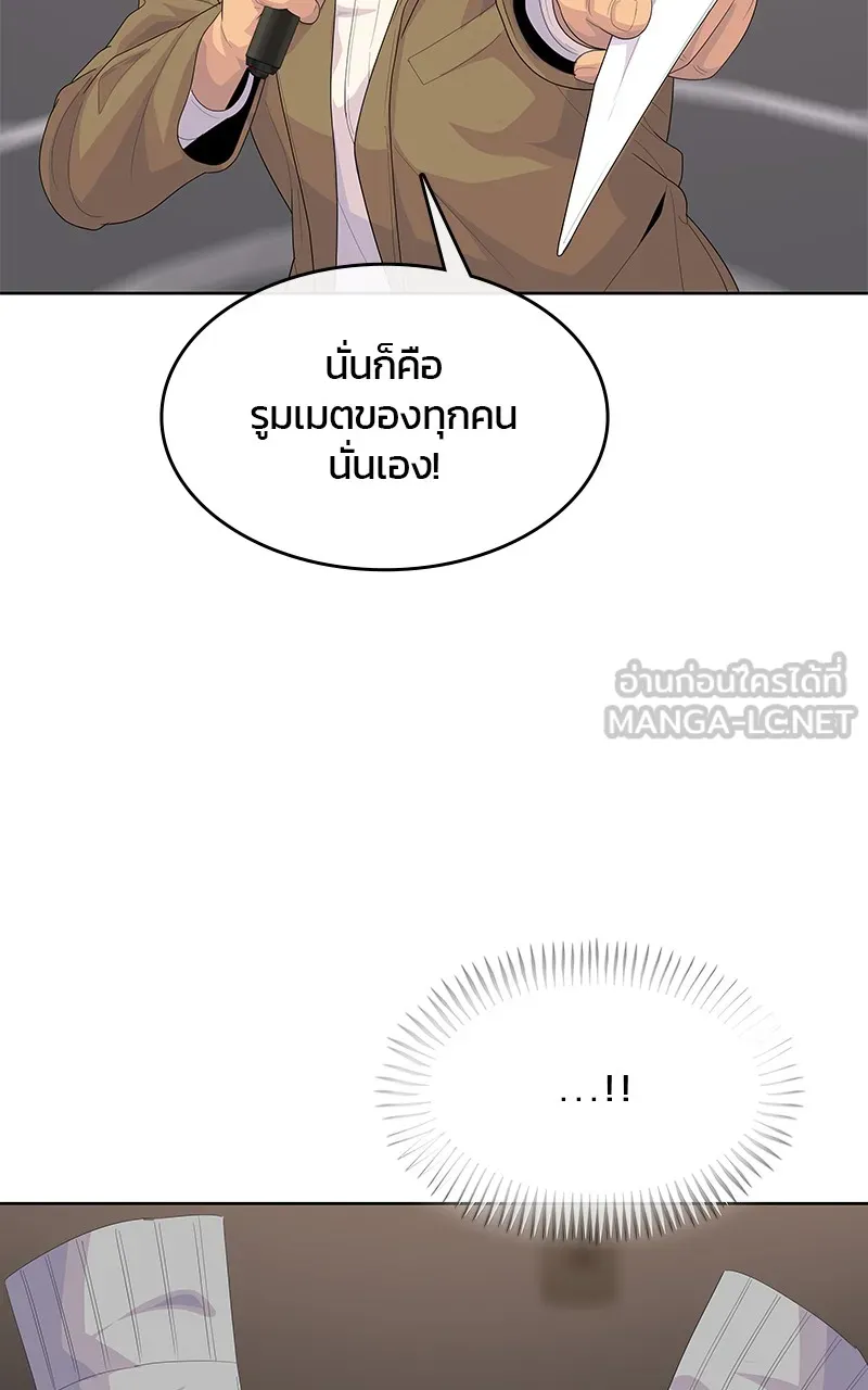 บันทึกครัวค่ายทหาร ตอนที่ 212 รูปที่ 24