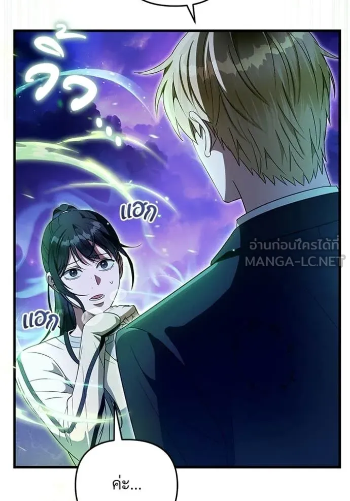 เชื่อเถอะ ฉันเป็นฮัน ตอนที่ 69 รูปที่ 73