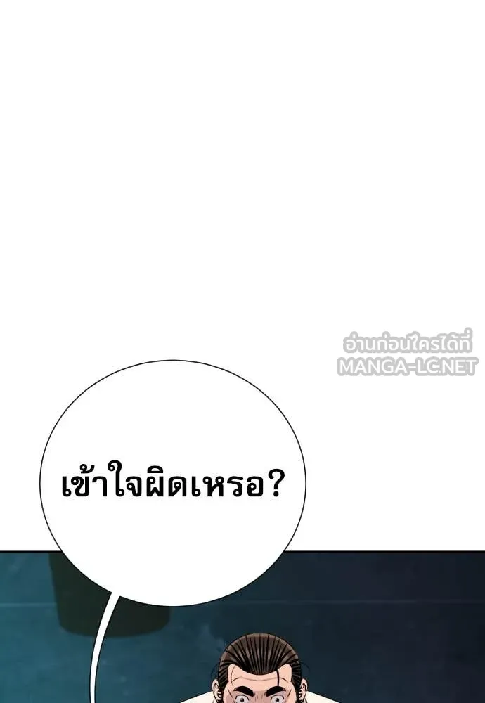 หลานอัจฉริยะ ตอนที่ 62 รูปที่ 95