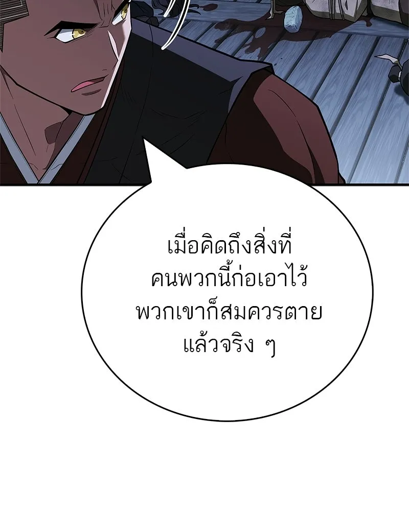 สุดยอดเทรนเนอร์แห่งยุทธภพ ตอนที่ 99 ฆ่าเพื่ออยู่รอด, ฆ่าเพราะอยากฆ รูปที่ 137