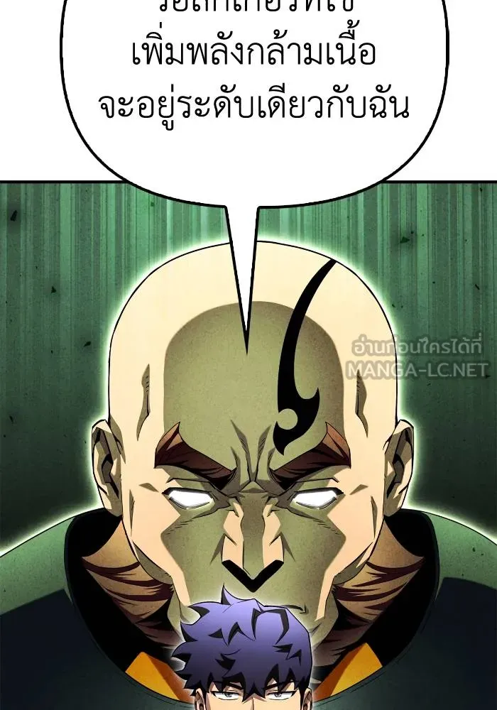 เกมของยอดมนุษย์ ตอนที่ 104 รูปที่ 18