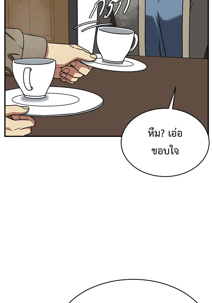 ช่วยเปลี่ยนฉันที ตอนที่ 147. ฮานายอง 20 รูปที่ 56