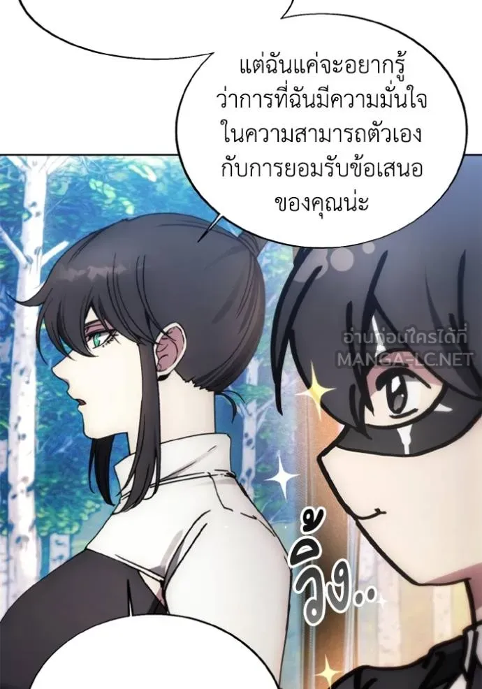 ศึกชิงบัลลังก์เทพเจ้ ตอนที่ 161 รูปที่ 57