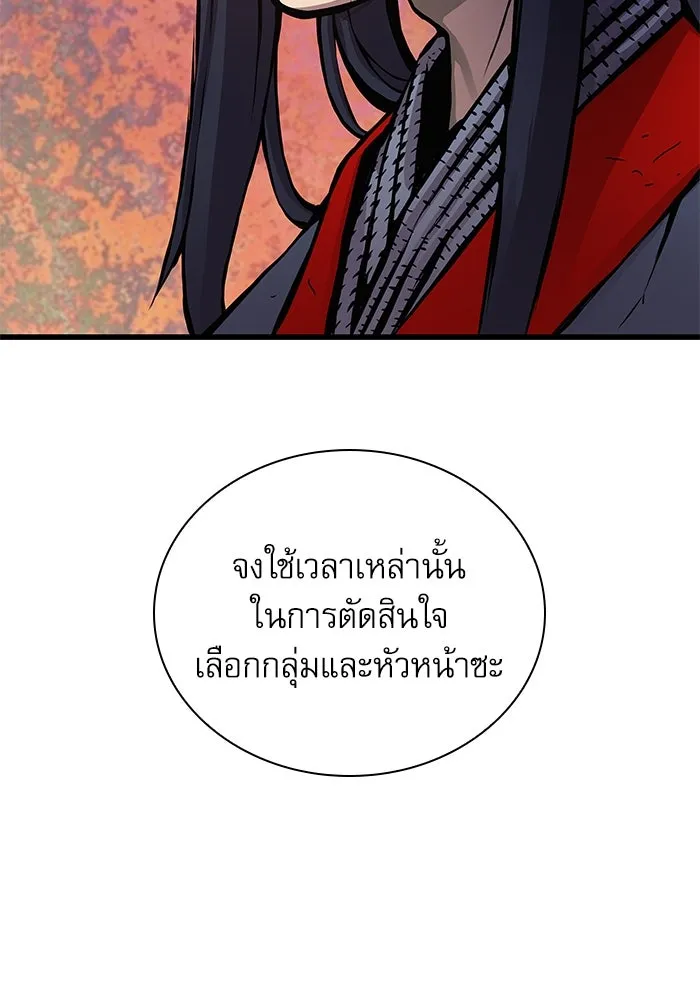 ลับลางลวง ตอนที่ 54 การต่อสู้ รูปที่ 37