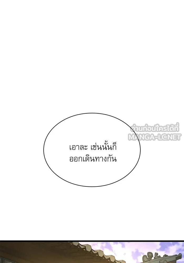 ลับลางลวง ตอนที่ 98 ลัทธิบูชาไฟ (2) รูปที่ 153