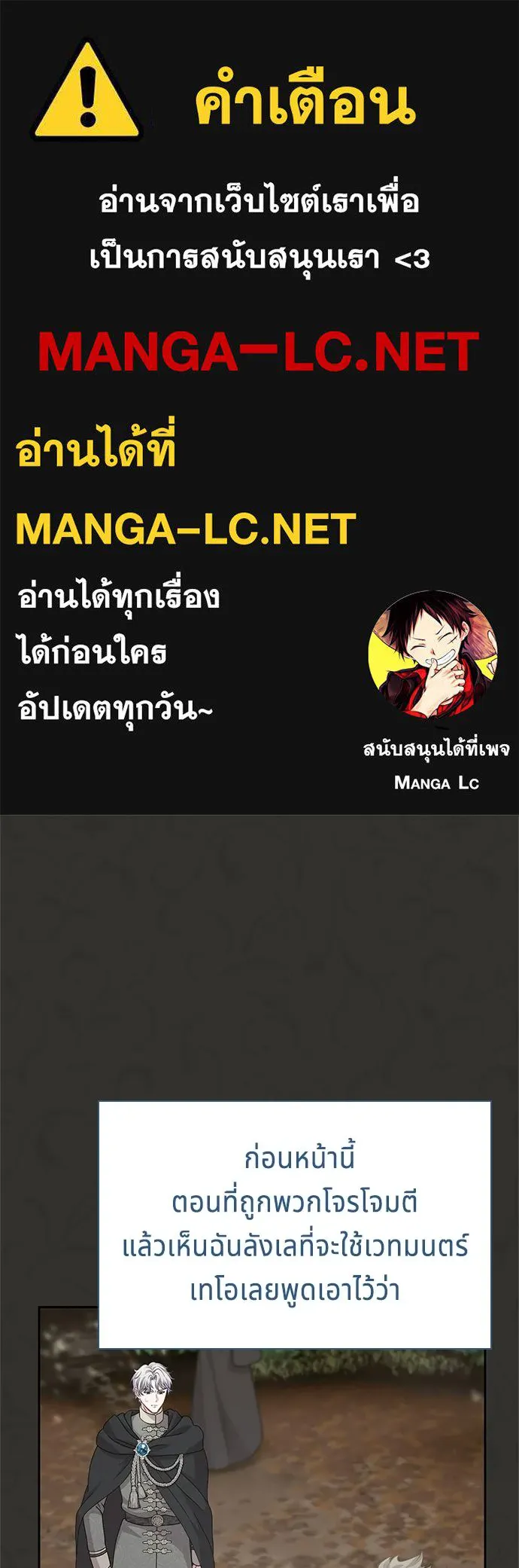 เวทฟื้นฟูได้ผลดีเกินไปแล้ว ตอนที่ 34 รูปที่ 1