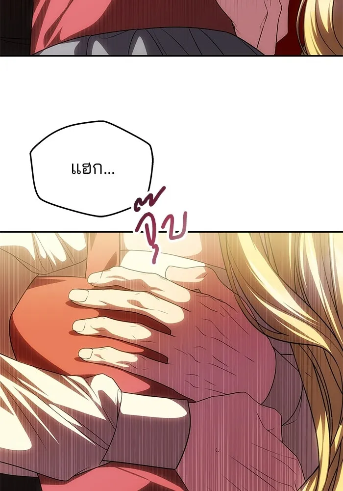 เกมรักจับสามี ตอนที่ 81 รูปที่ 118