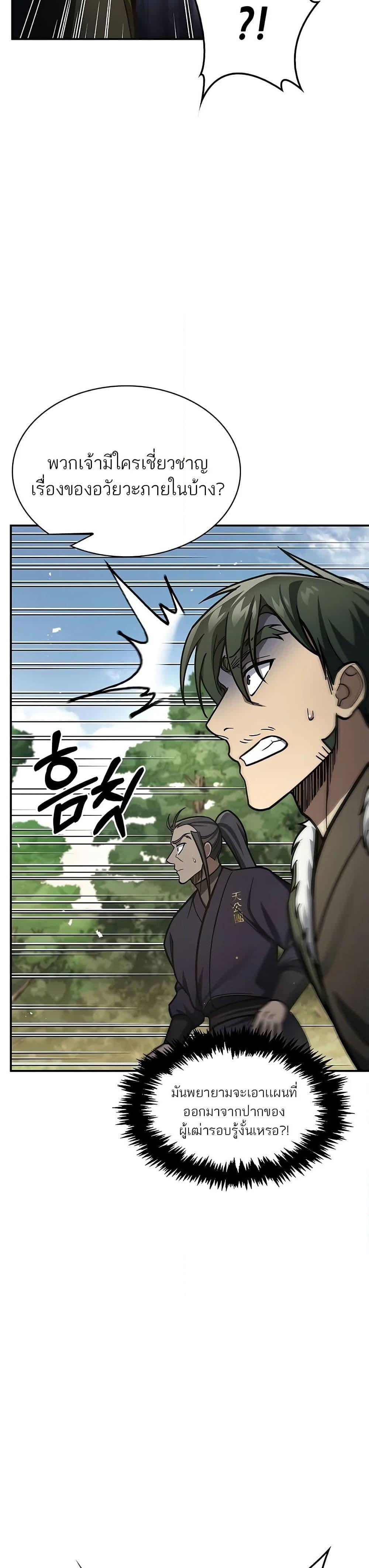 Manga-lc-com อ่านมังงะ อ่านการ์ตูน ออนไลน์ ฟรี Heavenly Grand Archive’s Young Master ตอนที่ 1 2 3 4 5 6 7 8 9 10 11 12 13 14 ฟรี ไม่มีโฆษณา Manga-lc - อ่าน มังงะ อ่าน การ์ตูน ออนไลน์ อ่านมังงะ ฟรี