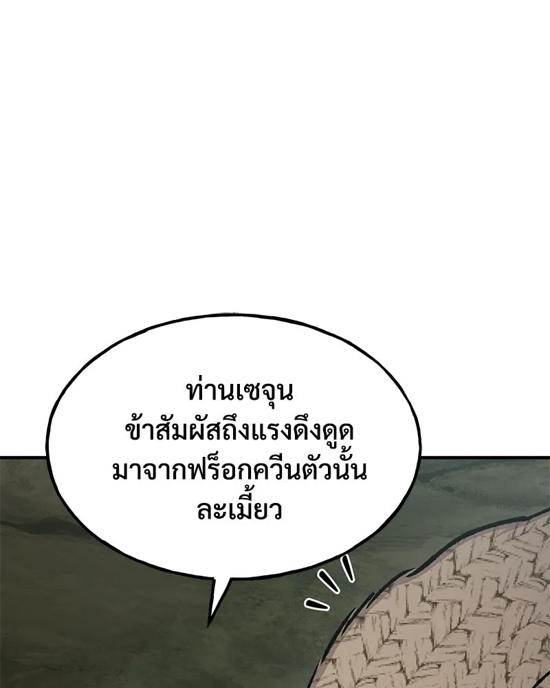 ปลูกผักพิชิตหอคอย ตอนที่ 90 รูปที่ 184