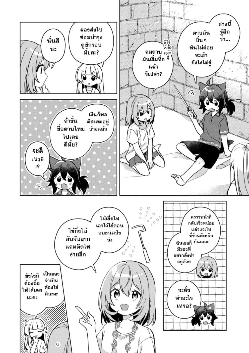 Manga-lc-com อ่านมังงะ อ่านการ์ตูน ออนไลน์ ฟรี The Happy Slow Life of a Reincarnated Girl Starting from the ตอนที่ 1 2 3 4 5 6 7 8 9 10 11 12 13 14 ฟรี ไม่มีโฆษณา Manga-lc - อ่าน มังงะ อ่าน การ์ตูน ออนไลน์ อ่านมังงะ ฟรี