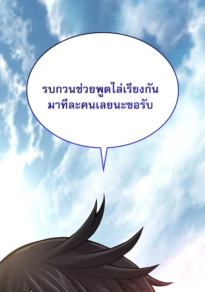 ลับลางลวง ตอนที่ 82 ผู้ชนะด่านสุดท้าย รูปที่ 157