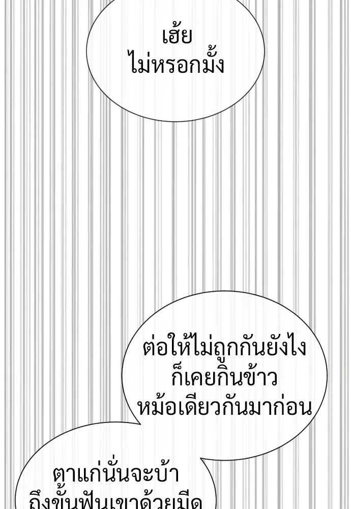 นักฆ่าย้อนวัย ตอนที่ 136 รูปที่ 31