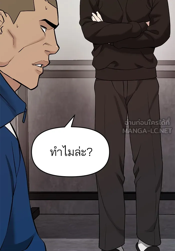 เลวฟาดเลว ตอนที่ 22 รูปที่ 51