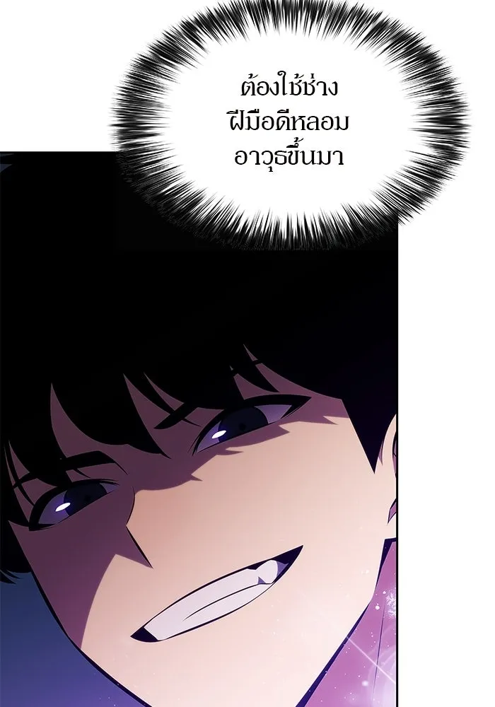 ผู้เล่นหน้าใหม่เลเวลแมกซ์ ตอนที่ 226 อาวุธชิ้นใหม่ (3) รูปที่ 29